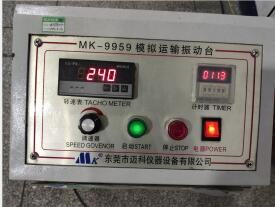 固定位移振（zhèn）動測試（shì）-控製畫麵