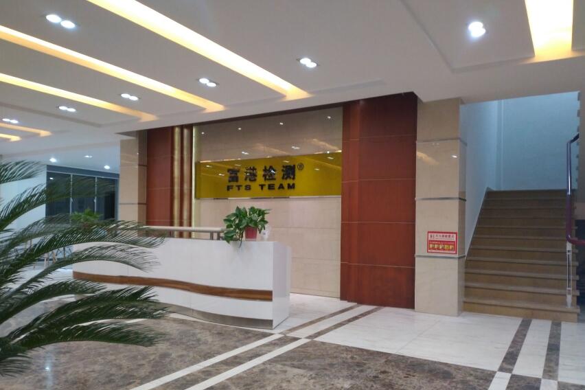 固定位移振動試驗