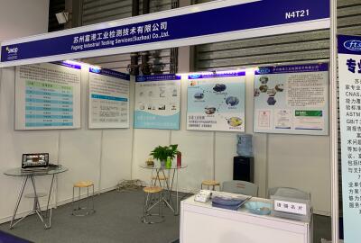 羞羞视频app檢測(cè)參加展會