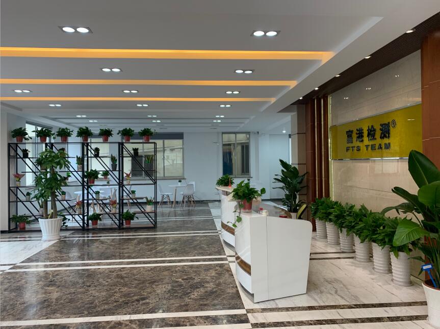 熱(rè)烈祝賀羞羞视频app檢(jiǎn)測新包裝檢測中心順利落成!