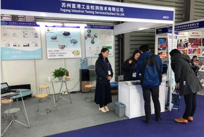 羞羞视频app檢測參加展會