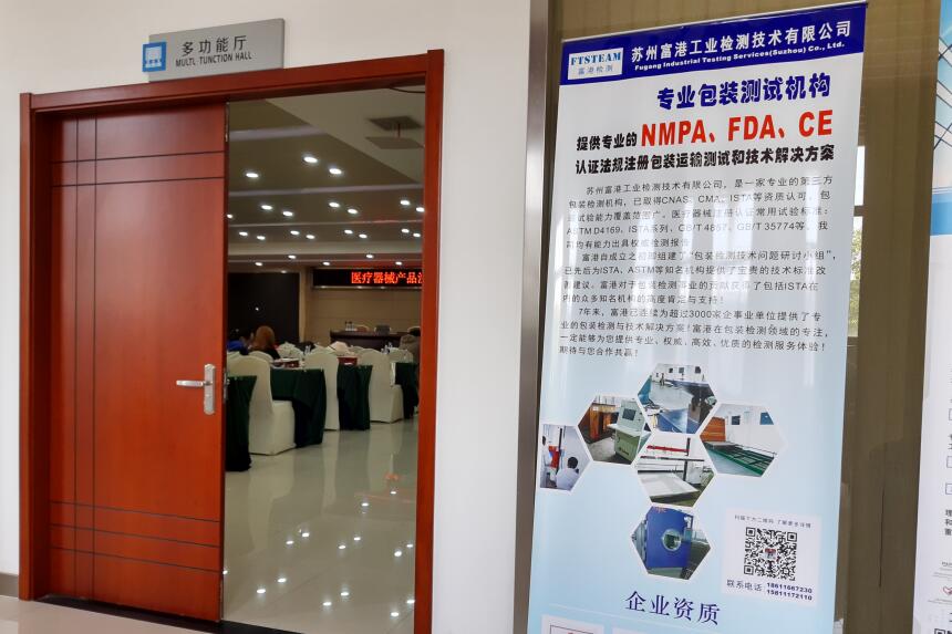 羞羞视频app檢測杭州某(mǒu)知名醫械集團外訓